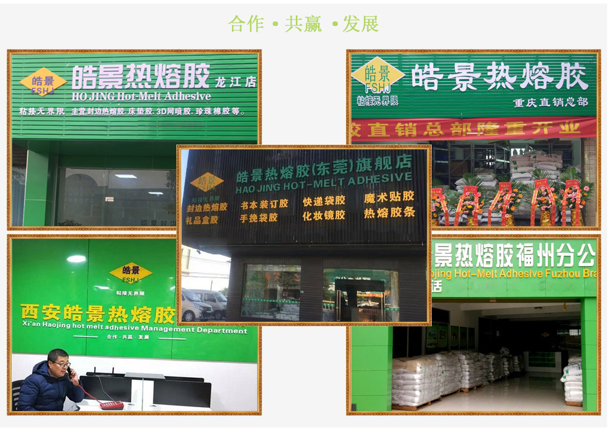 各地加盟店