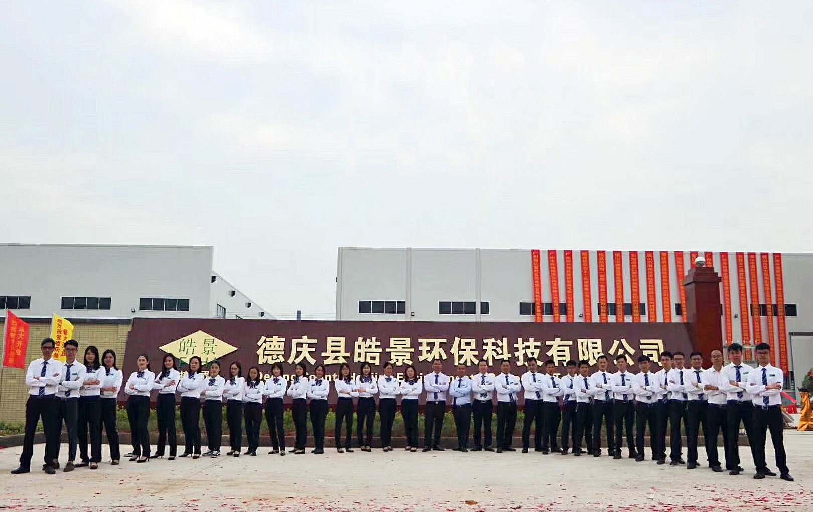 皓景公司团队