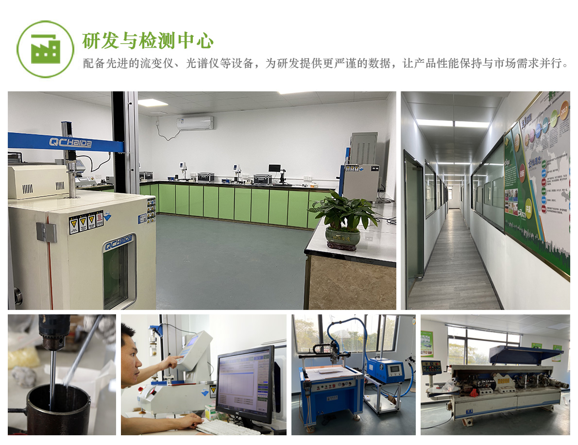 研发中心