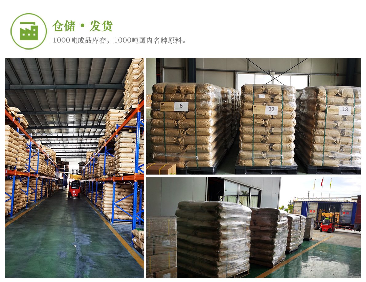 仓储与发货