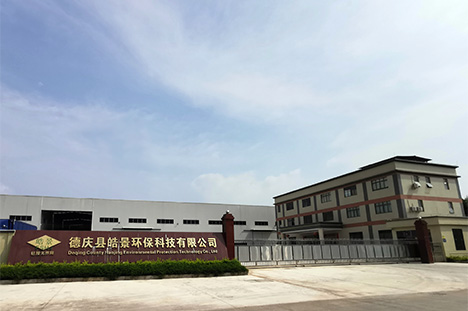 工厂门面